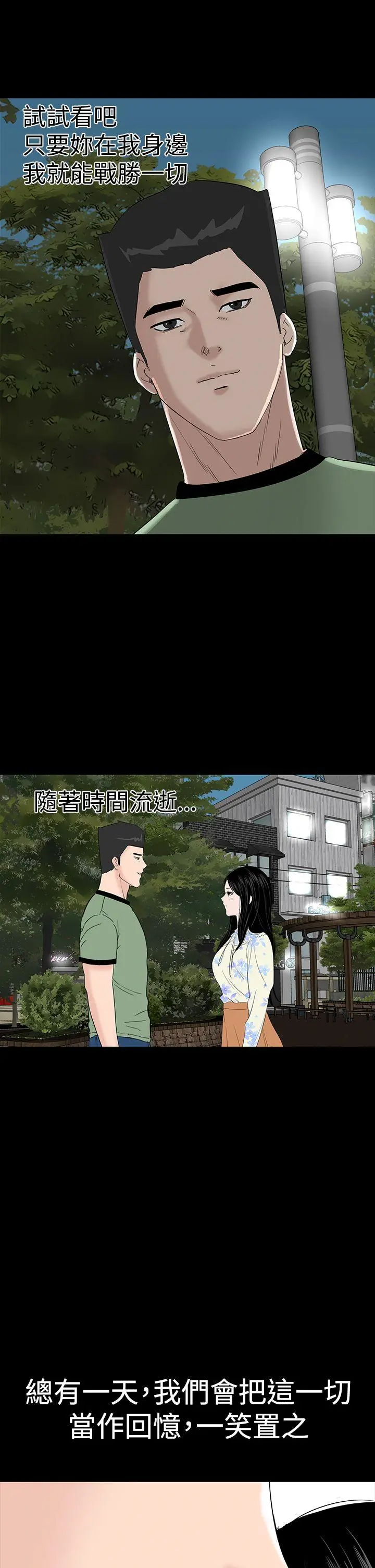楼凤 最终话