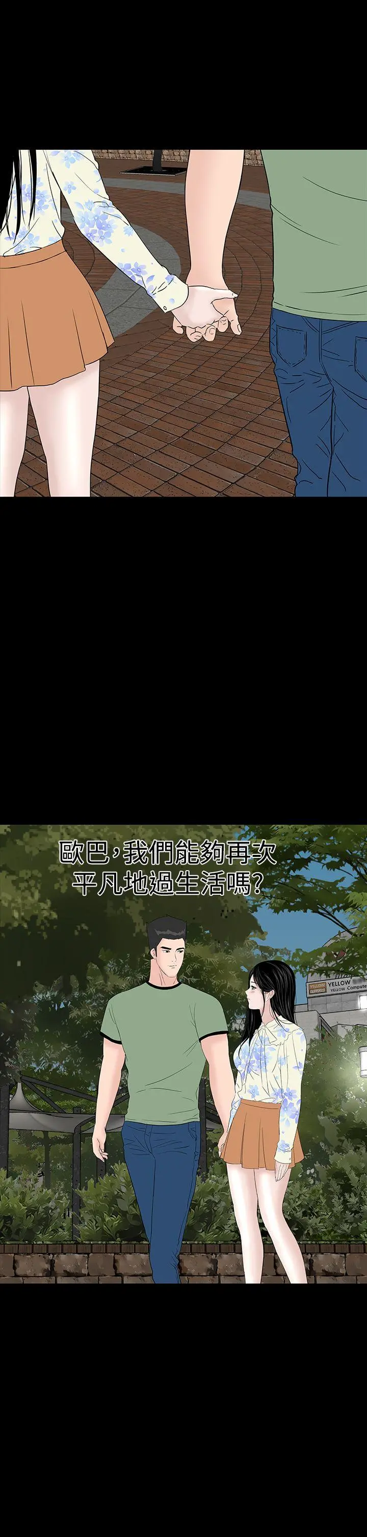 楼凤 最终话