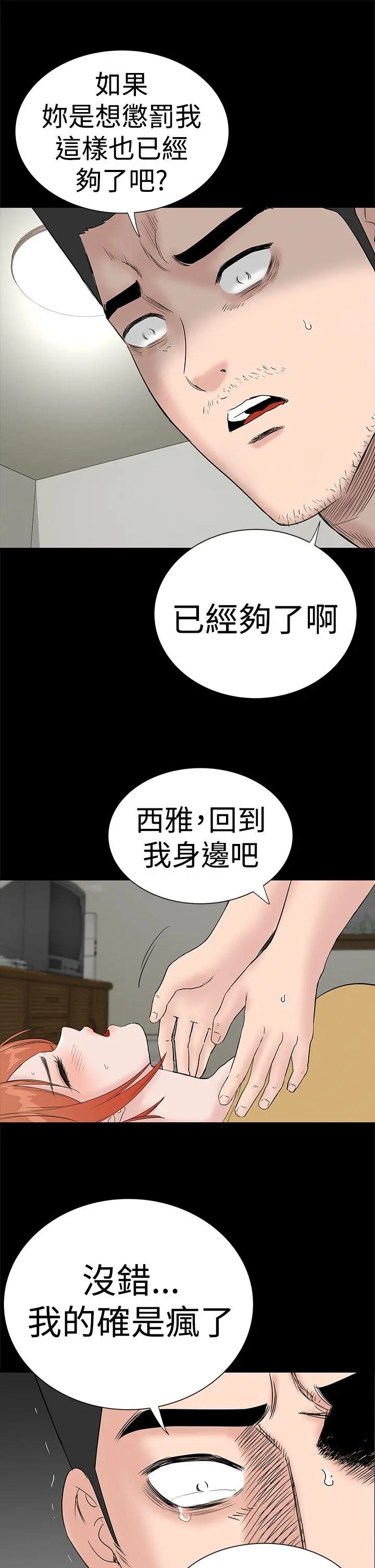 楼凤 第44话