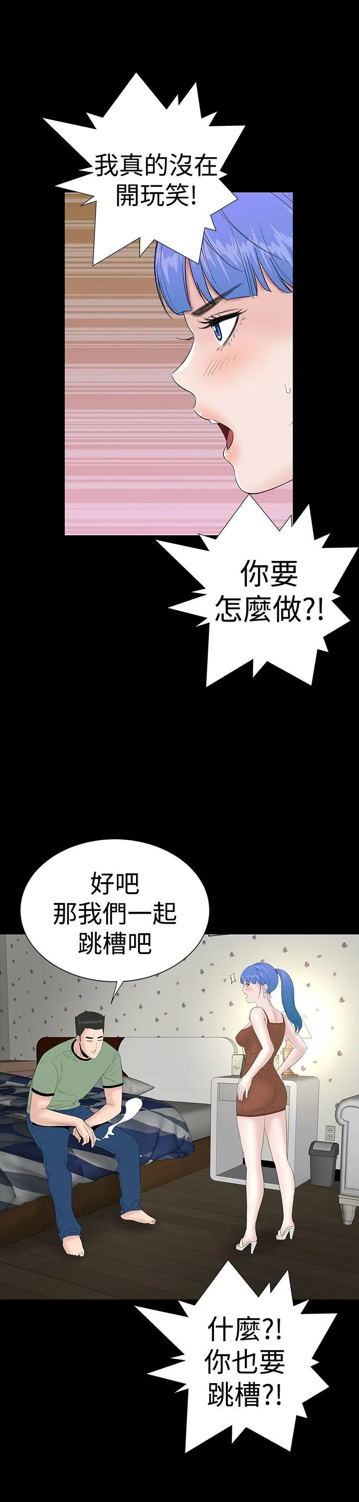 楼凤 第36话