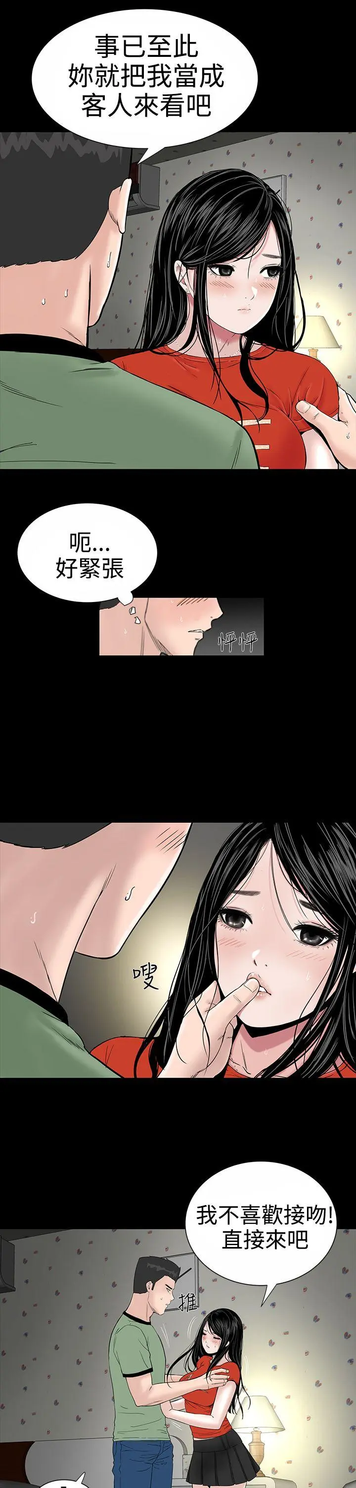 楼凤 第9话