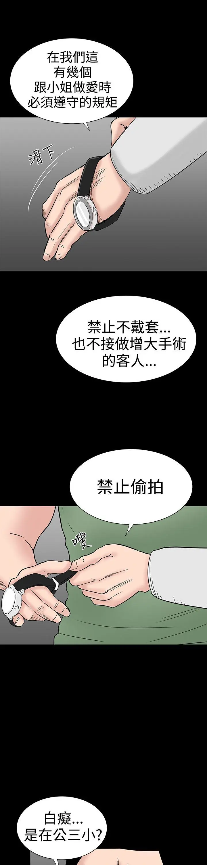 楼凤 第33话