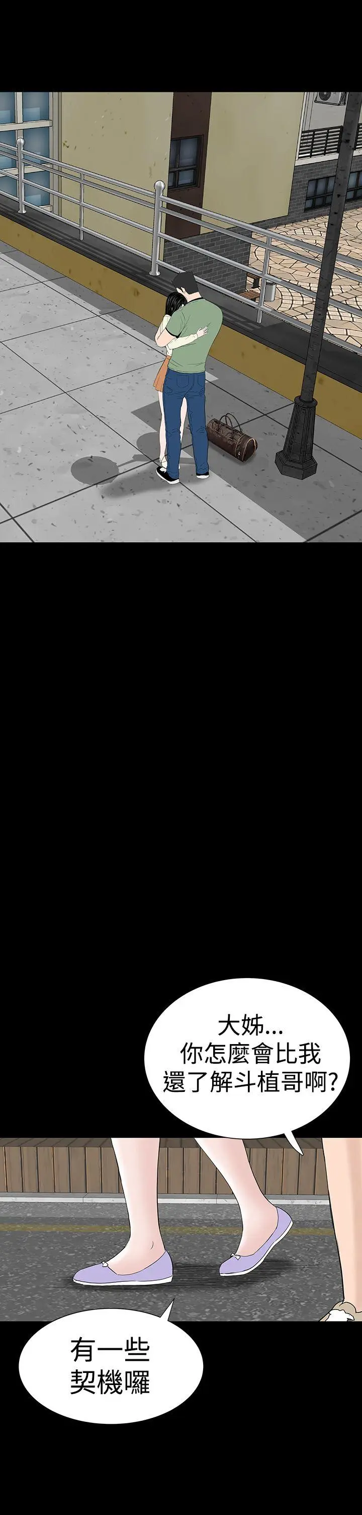 楼凤 最终话