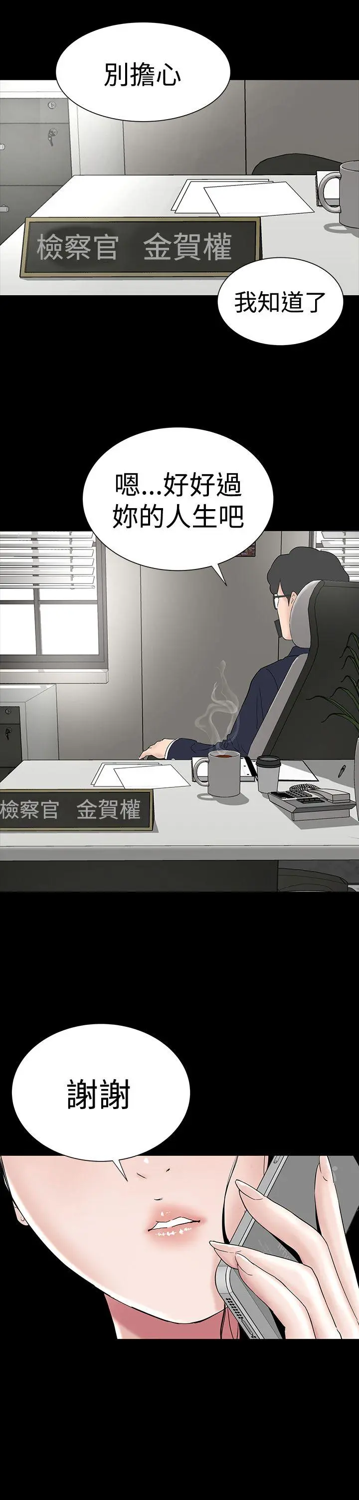楼凤 最终话