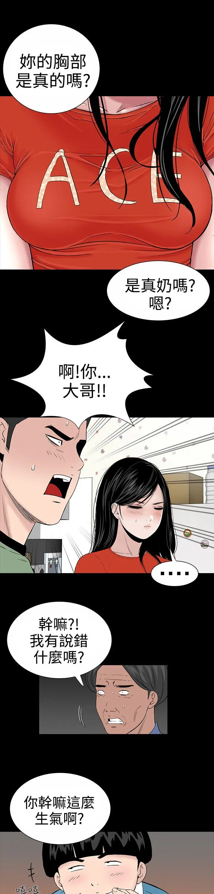 楼凤 第9话
