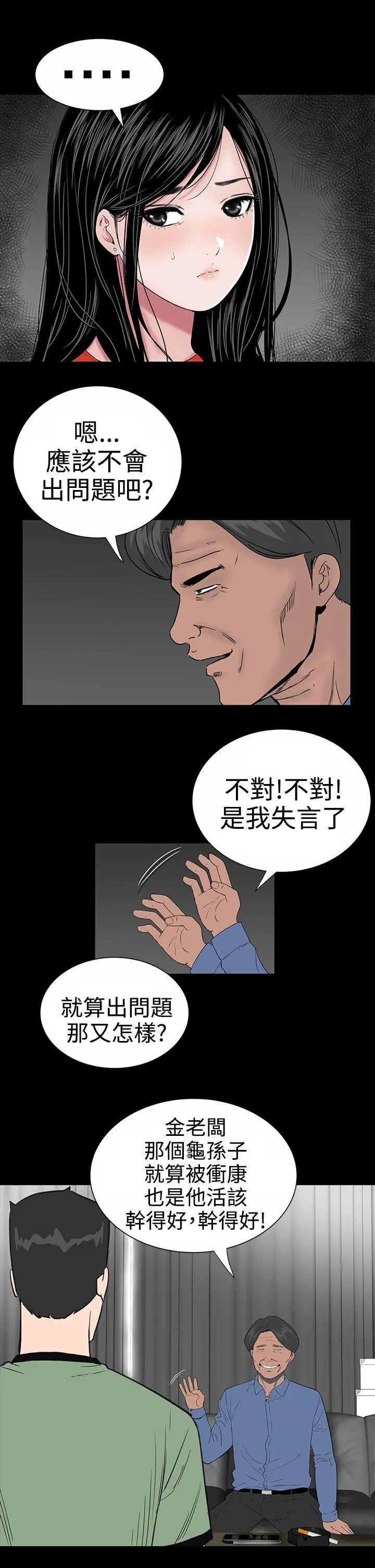 楼凤 第9话
