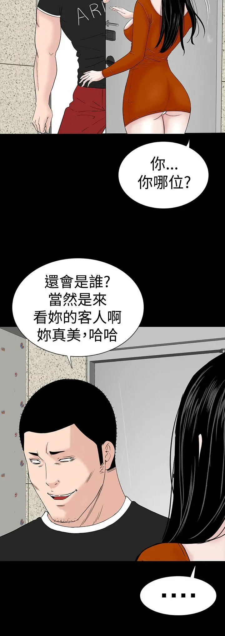 楼凤 第31话