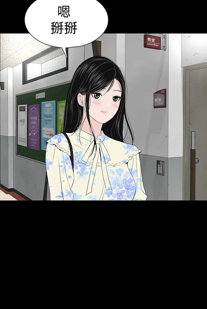 楼凤 最终话