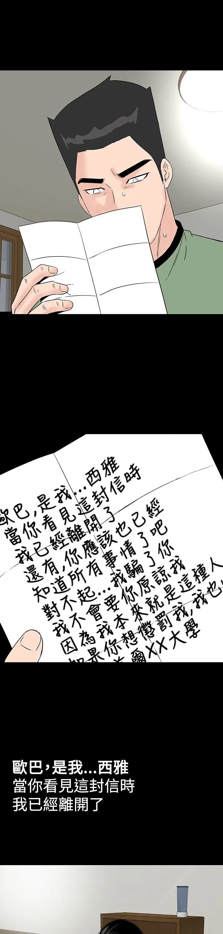 楼凤 最终话