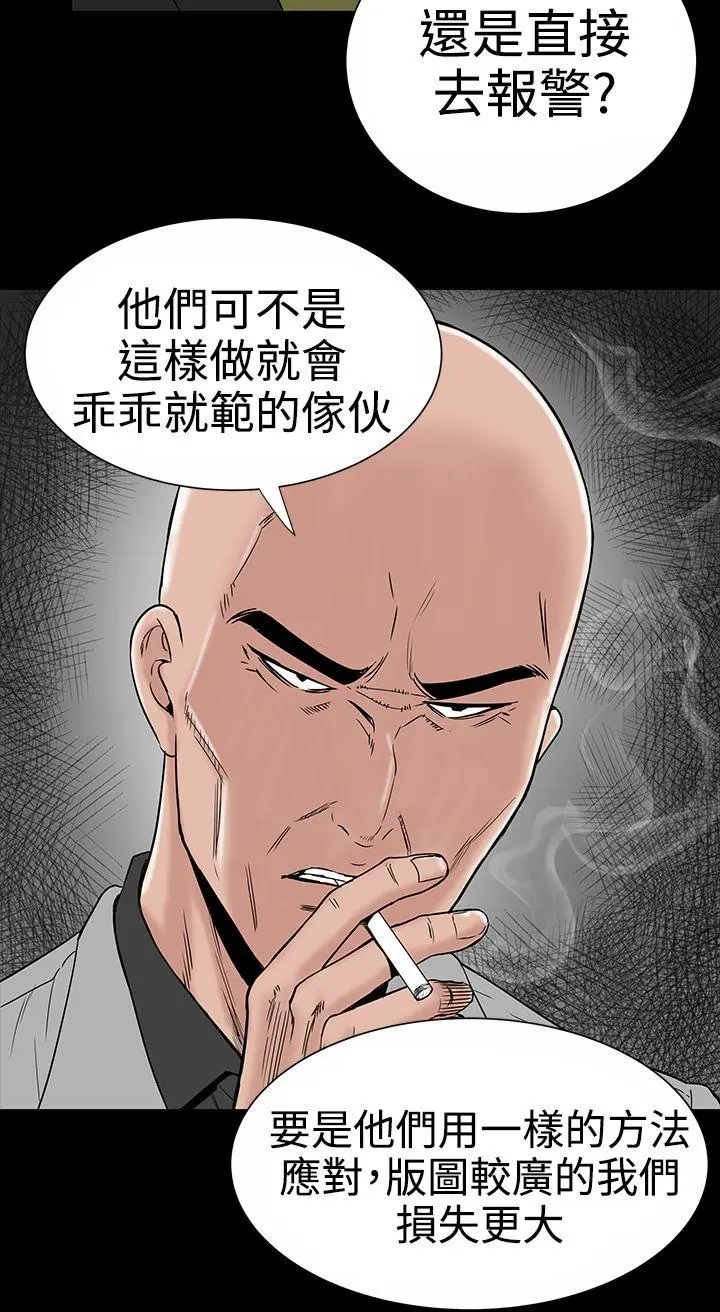 楼凤 第9话