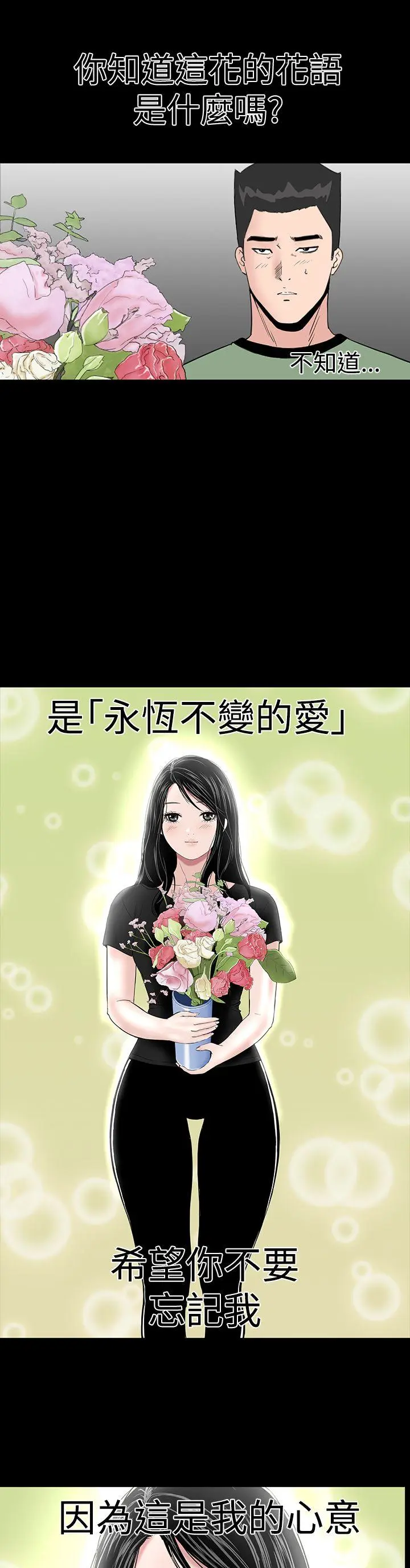 楼凤 最终话