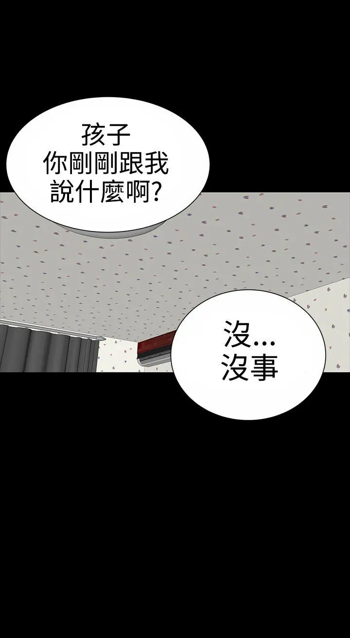 楼凤 第9话