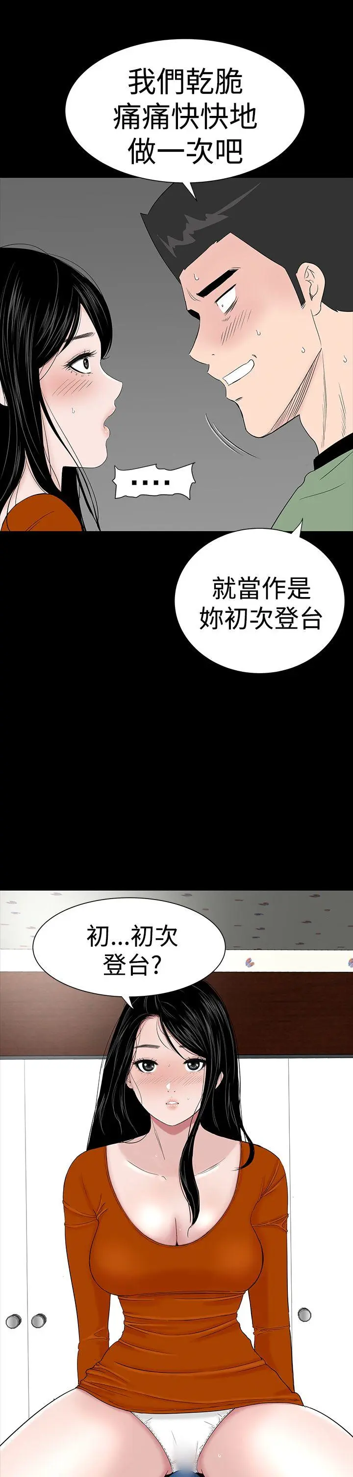 楼凤 第29话