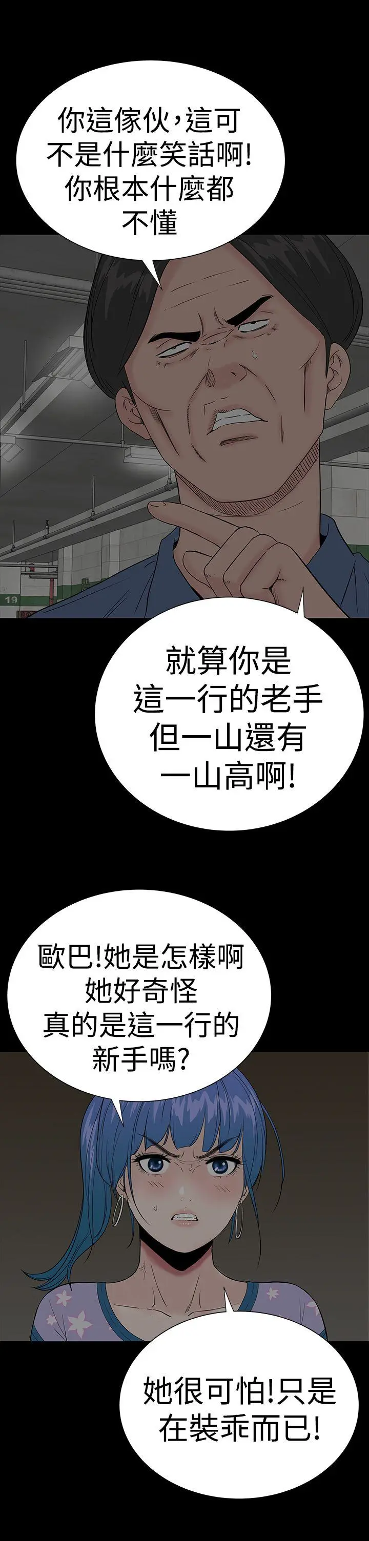 楼凤 第39话