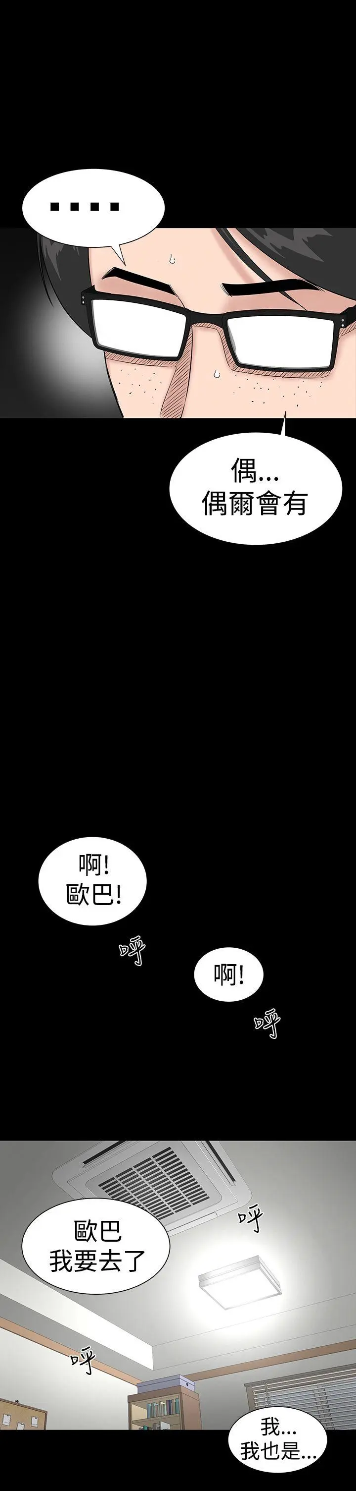 楼凤 第36话