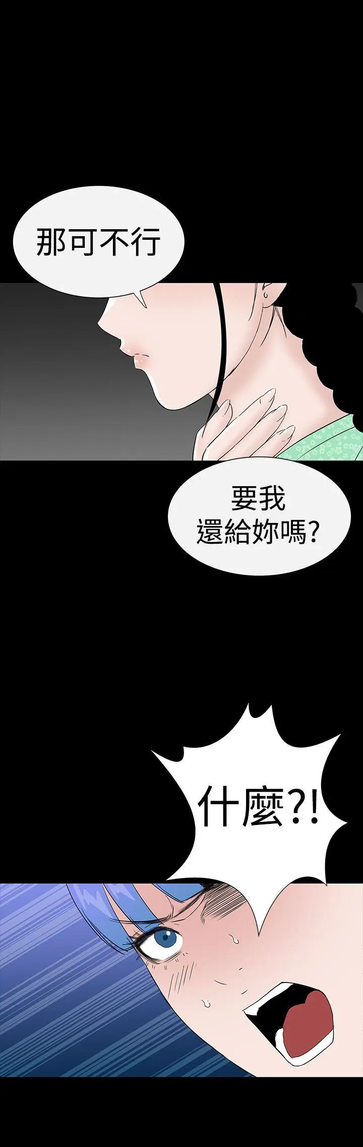 楼凤 第38话