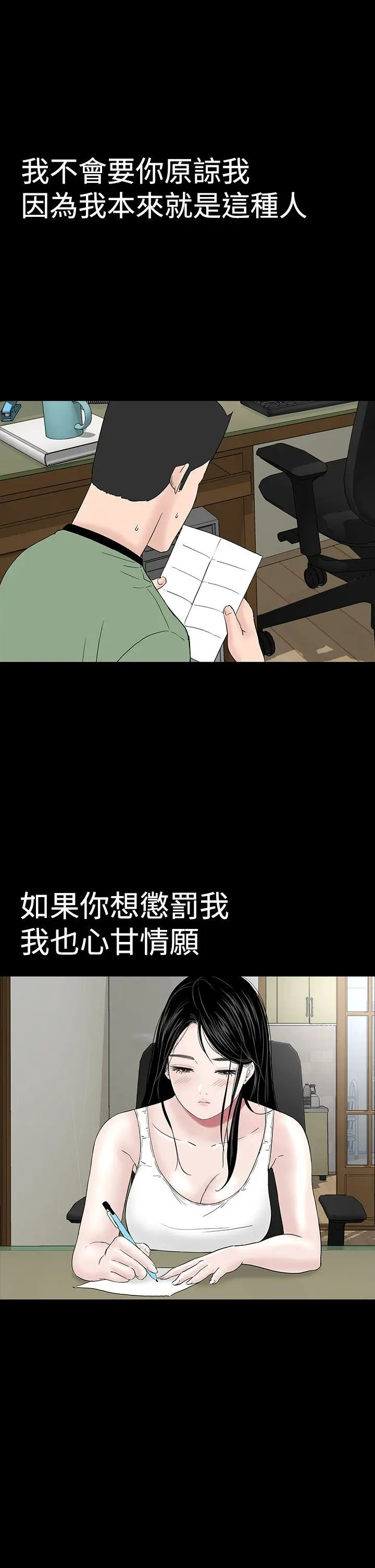 楼凤 最终话
