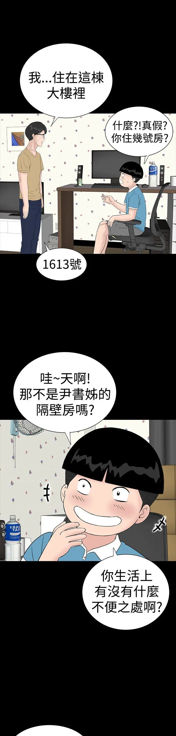 楼凤 第36话