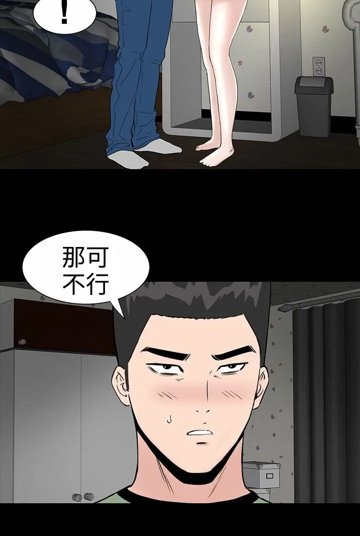 楼凤 第9话