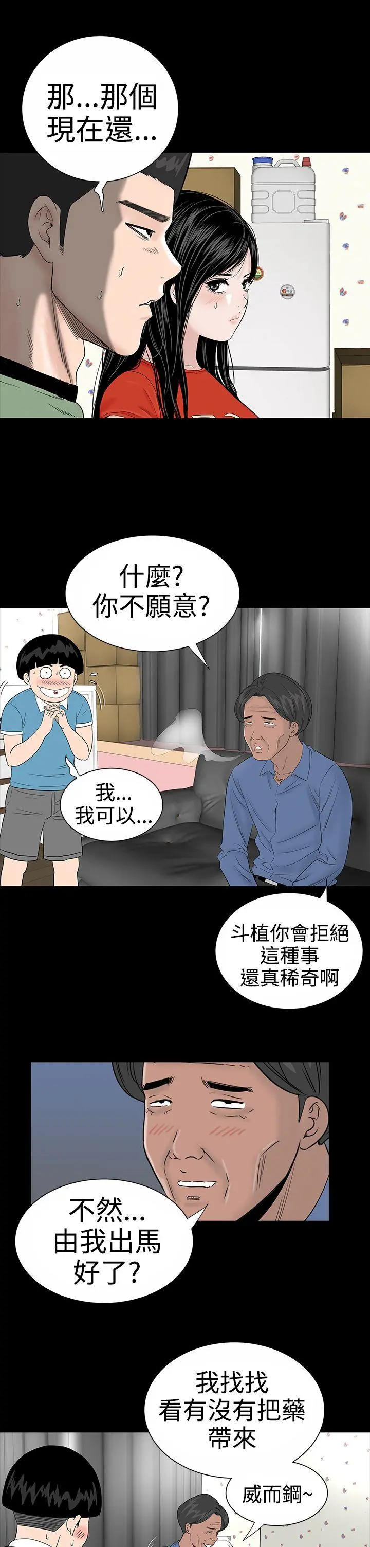 楼凤 第9话