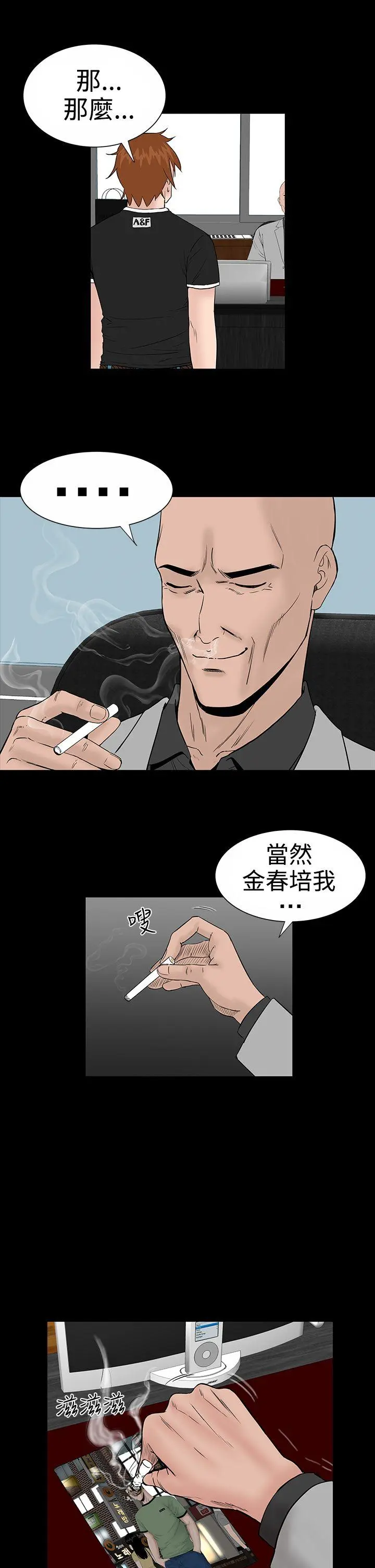 楼凤 第9话