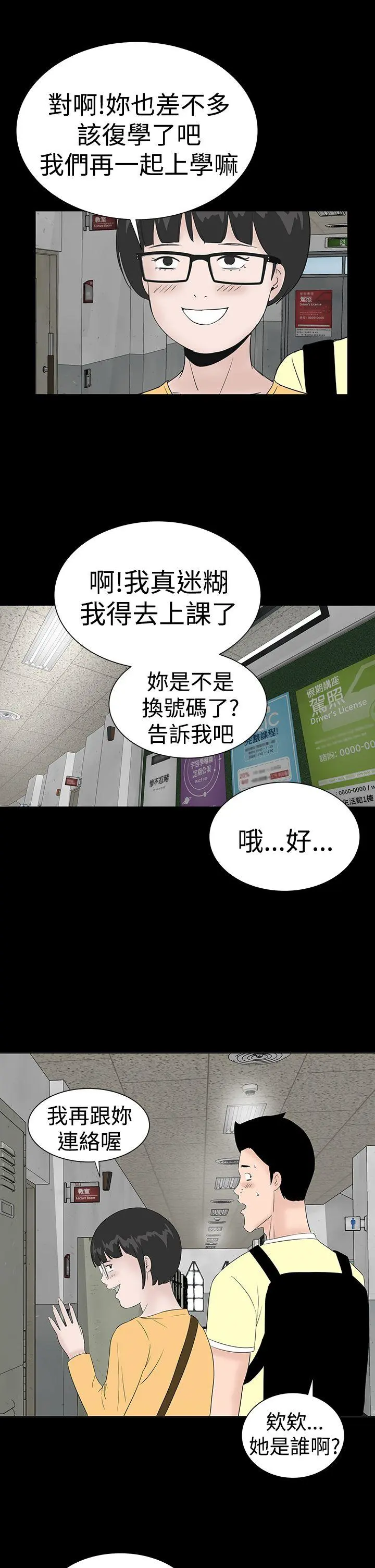 楼凤 最终话