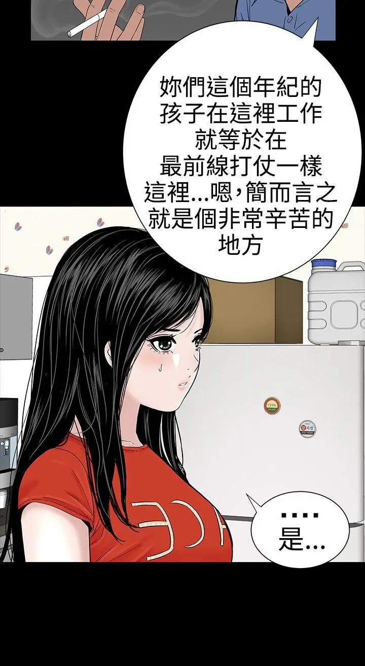 楼凤 第9话