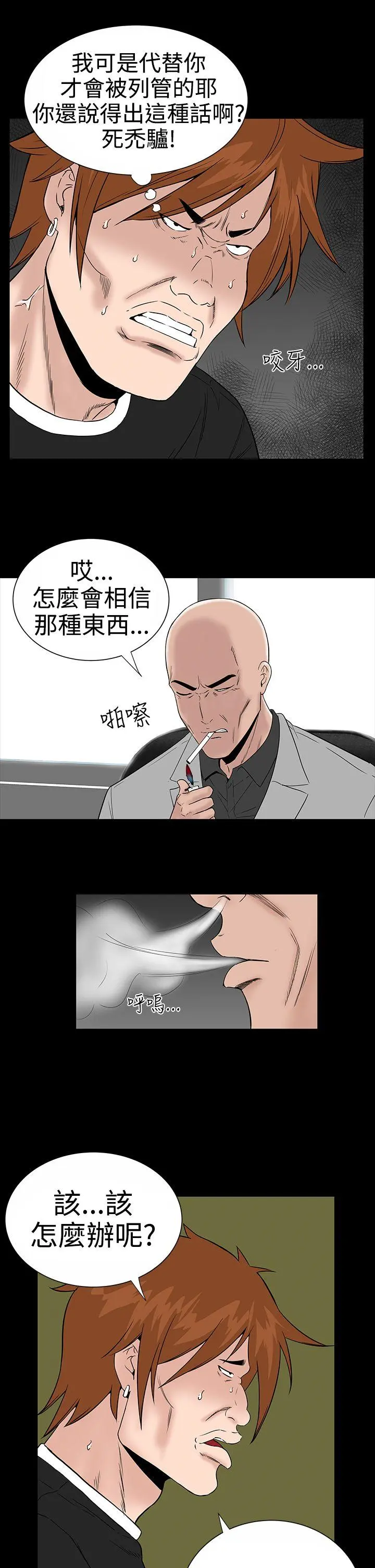 楼凤 第9话