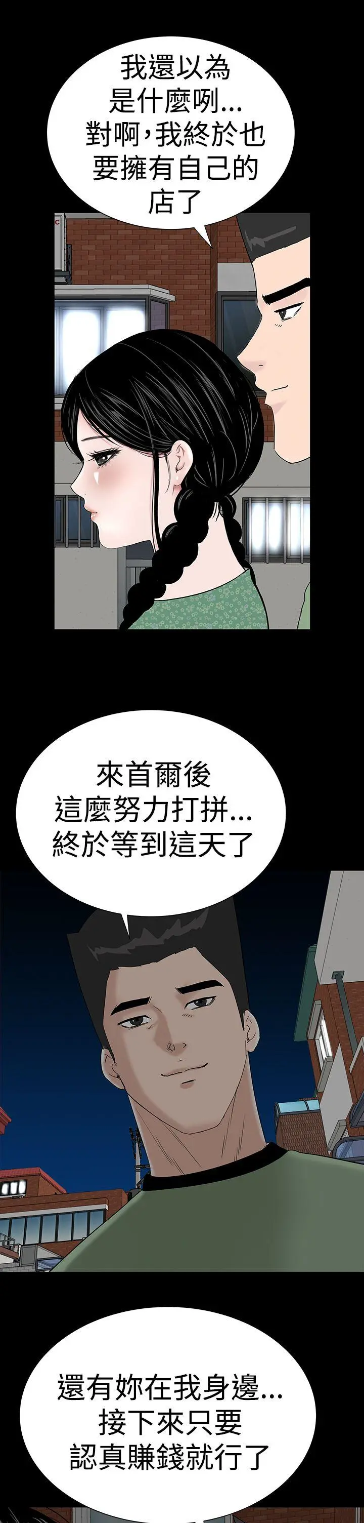 楼凤 第39话