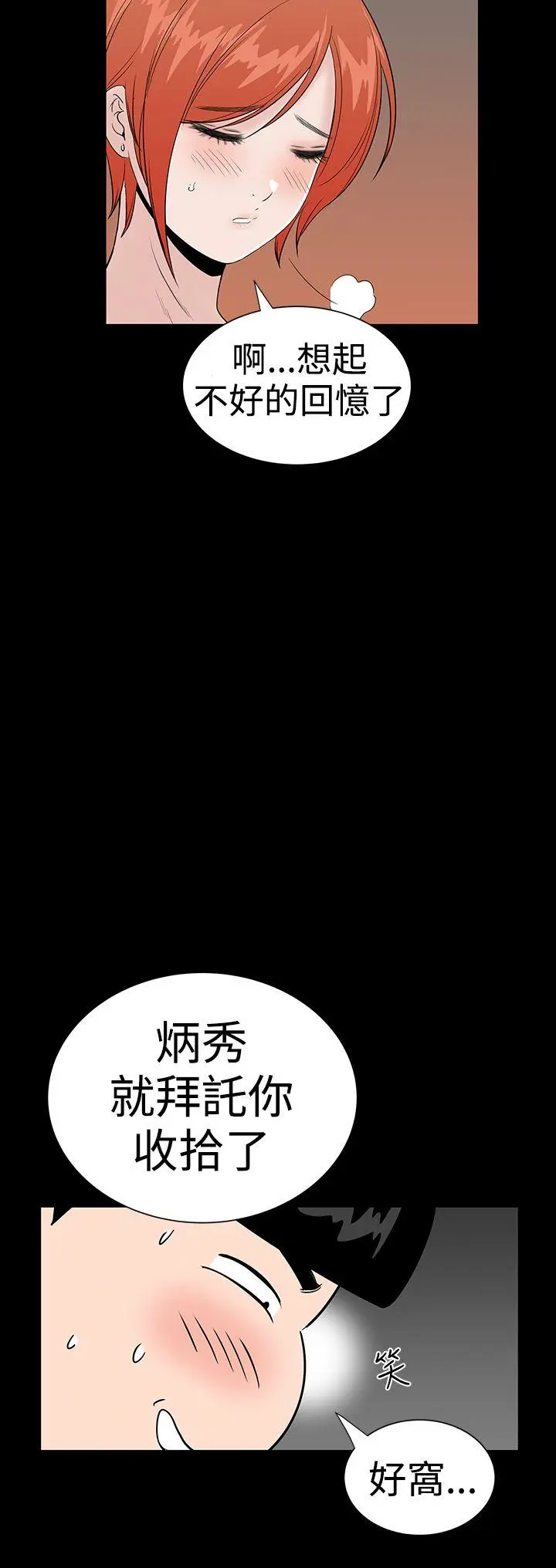 楼凤 第33话