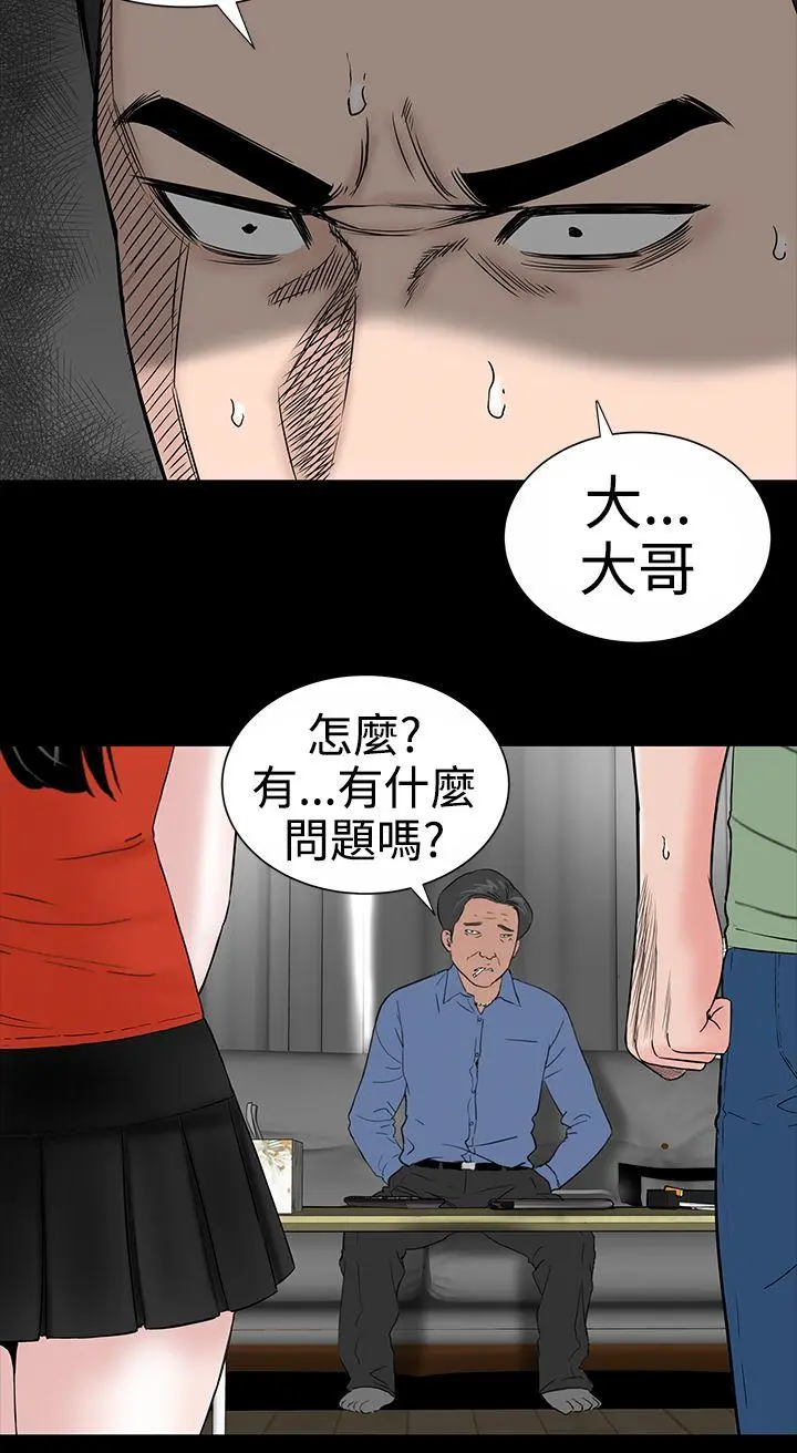 楼凤 第9话