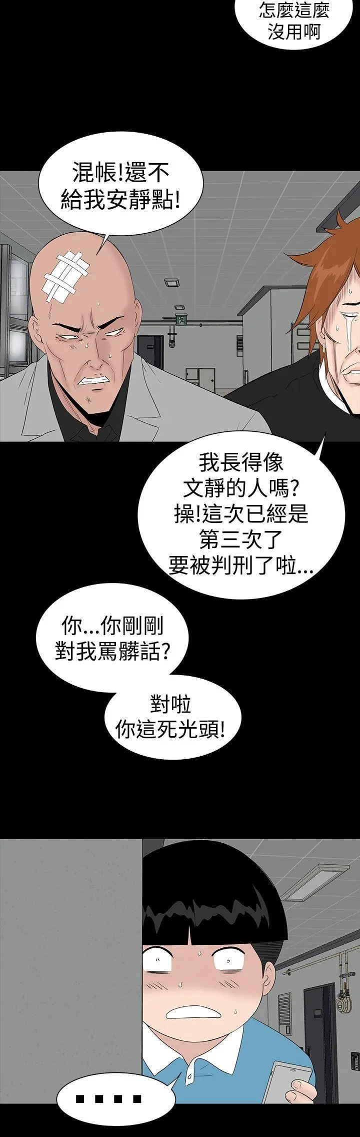 楼凤 最终话