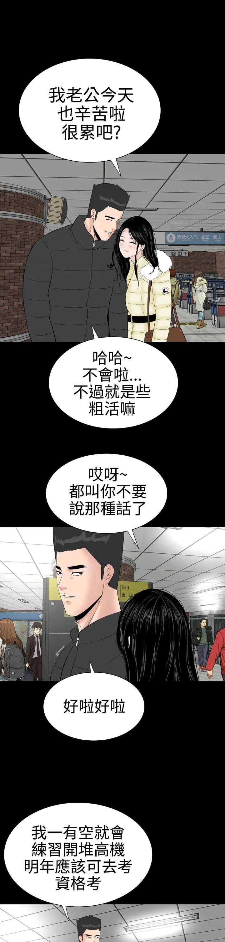 楼凤 后记