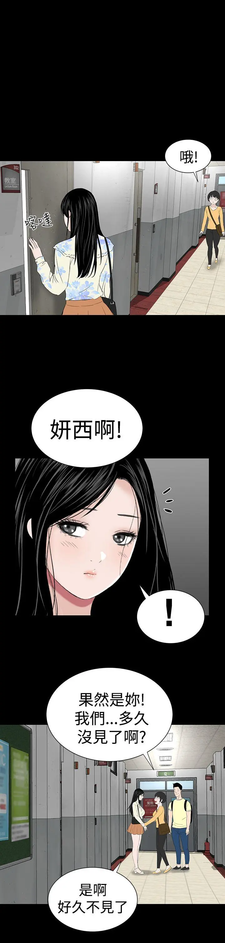 楼凤 最终话