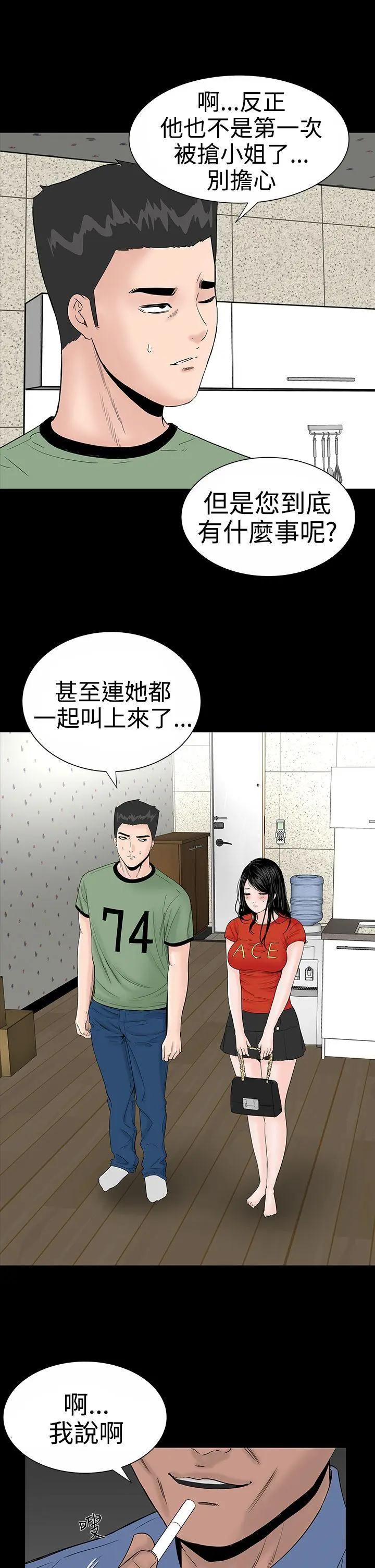 楼凤 第9话