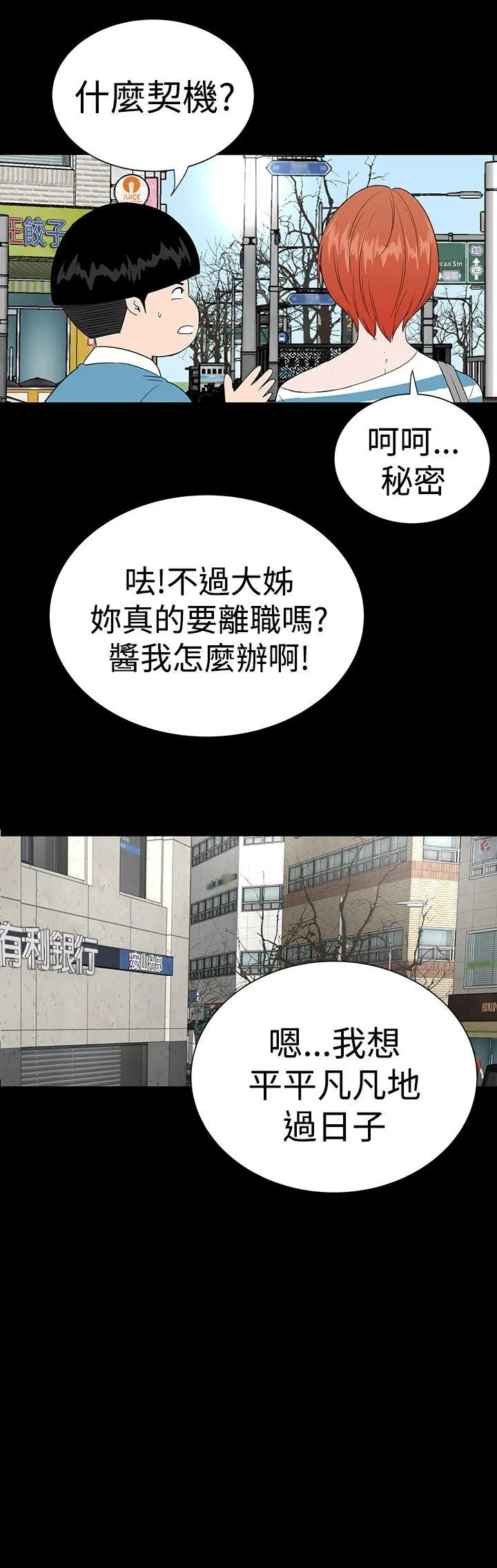 楼凤 最终话