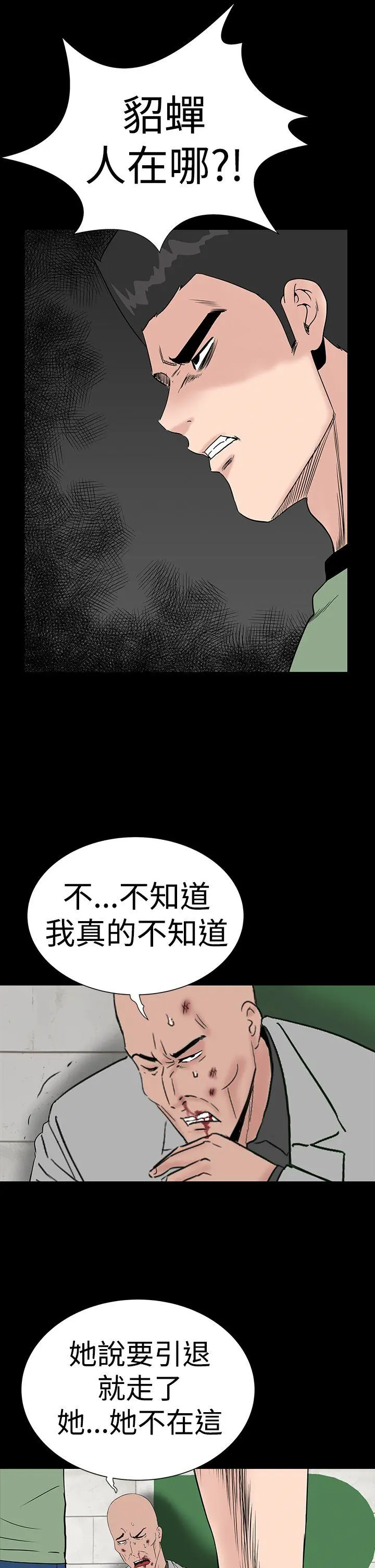 楼凤 第46话