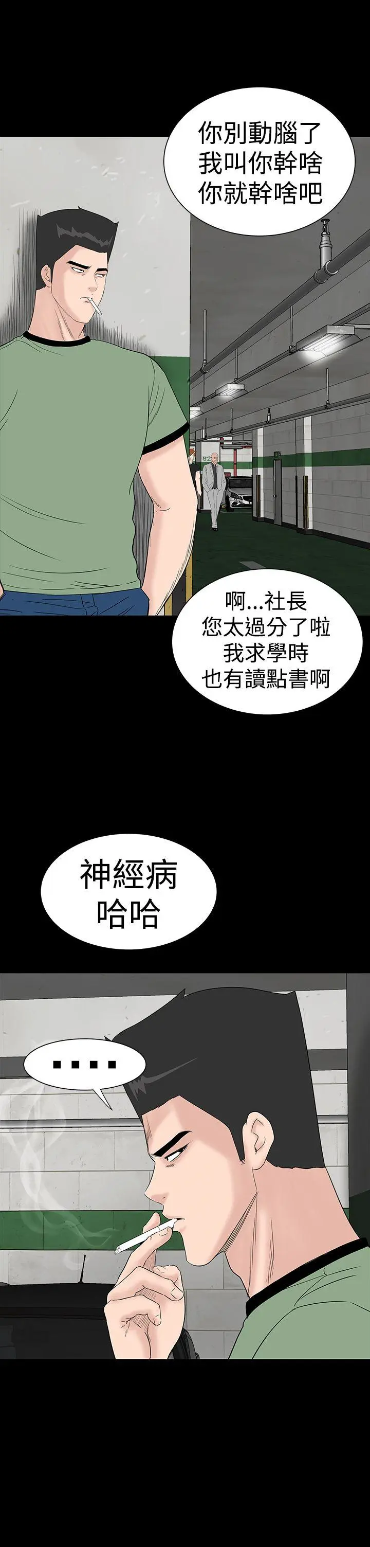 楼凤 第46话