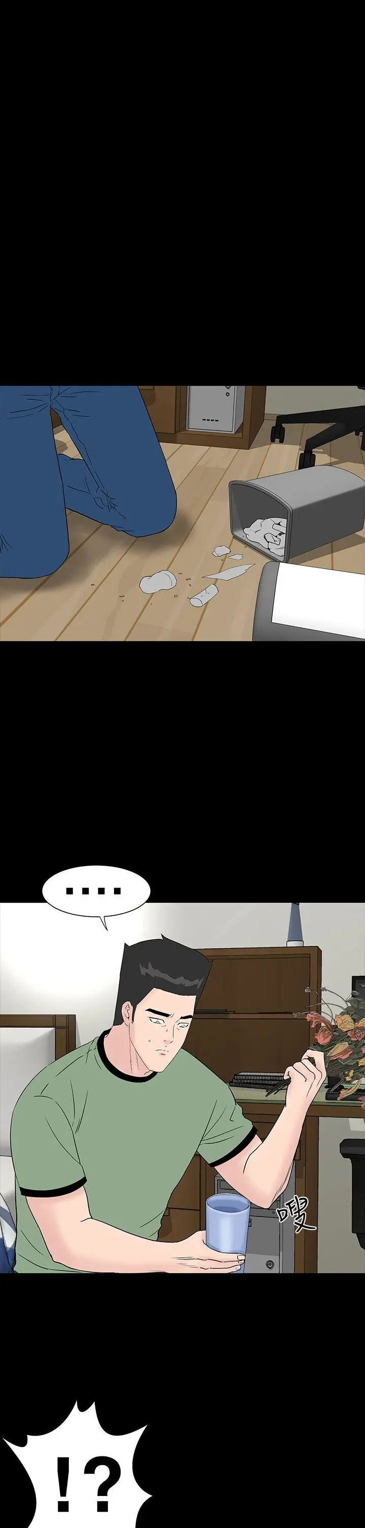 楼凤 最终话
