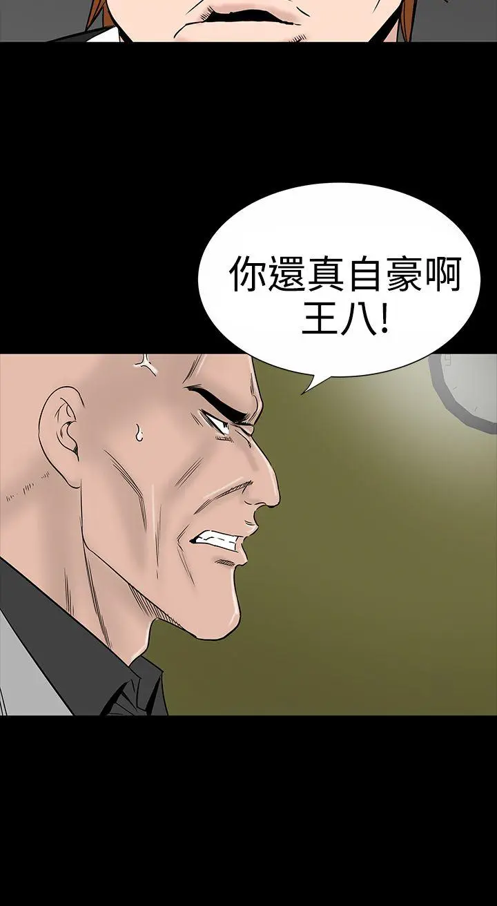 楼凤 第9话