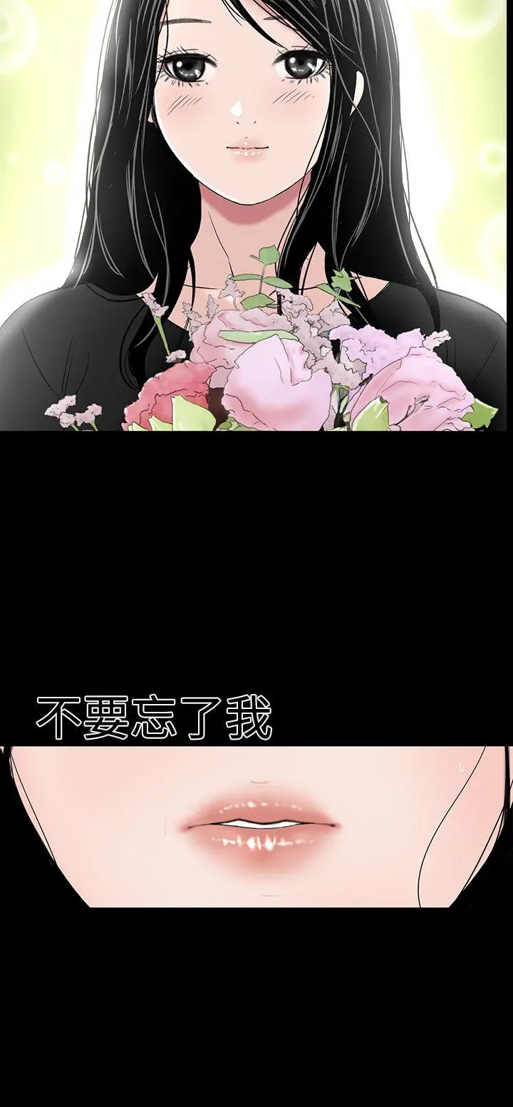 楼凤 最终话