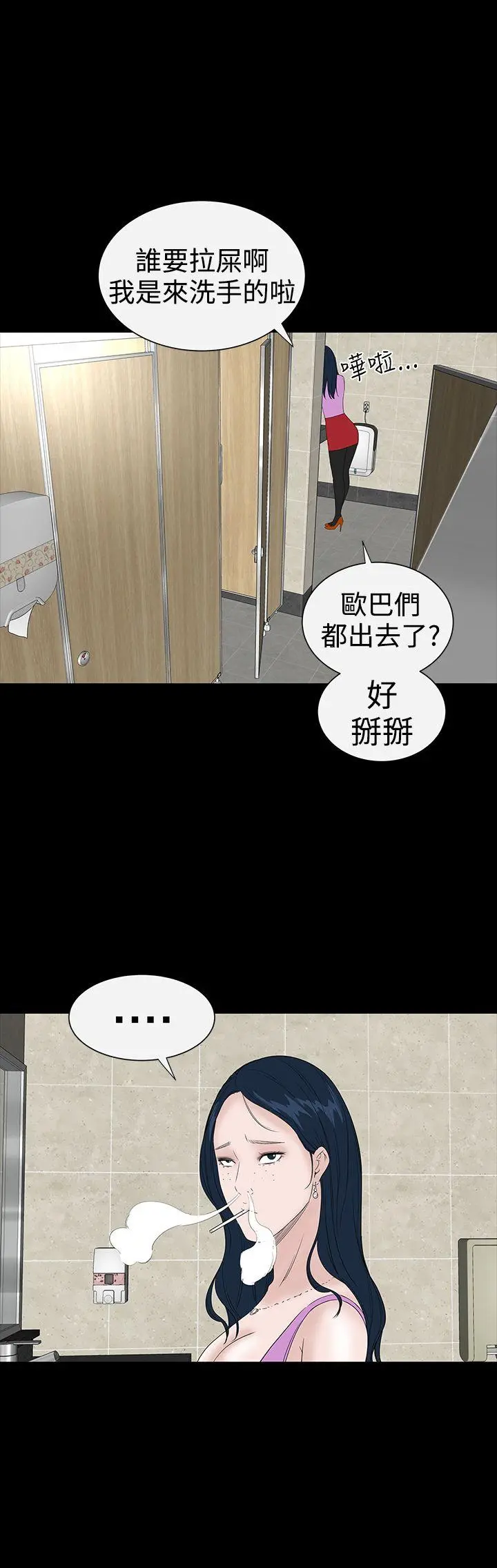 楼凤 第37话