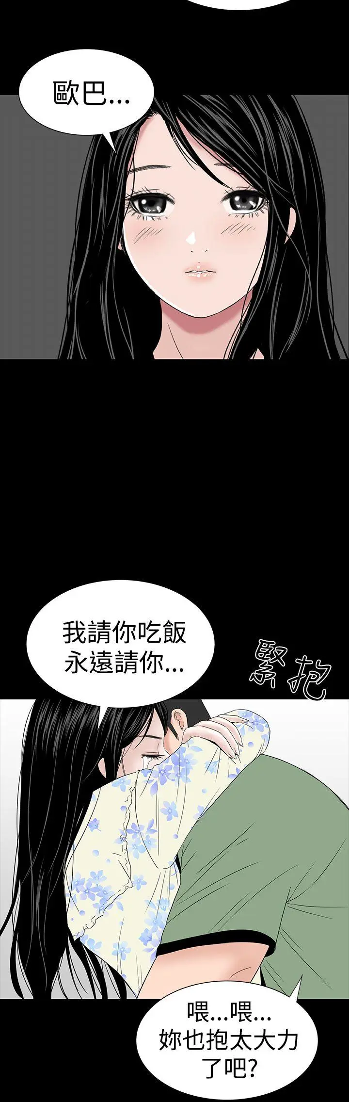 楼凤 最终话