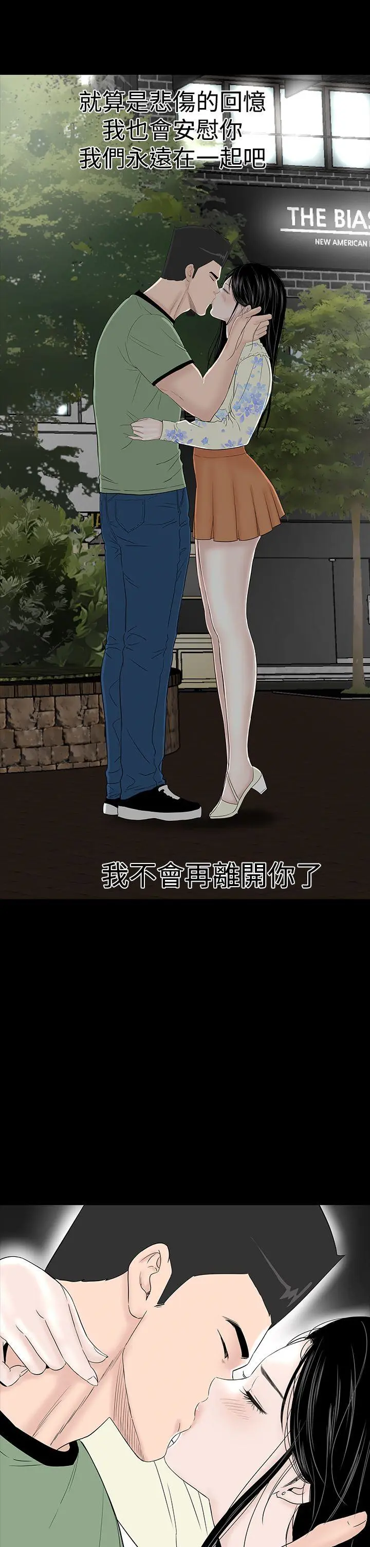 楼凤 最终话