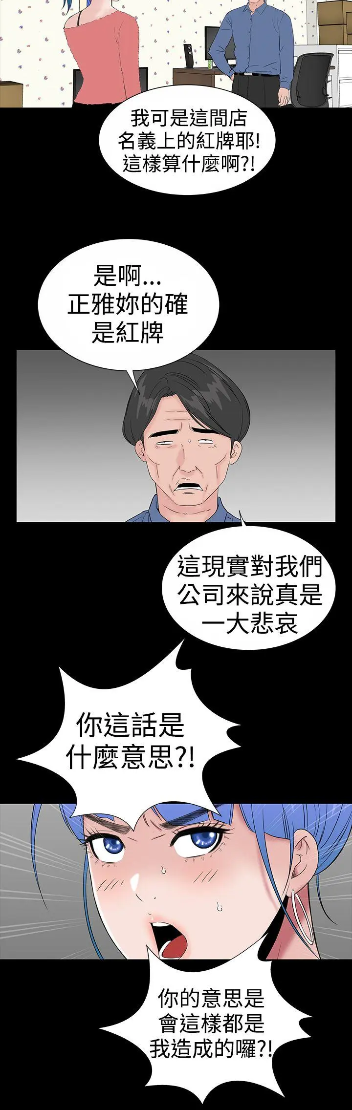 楼凤 后记