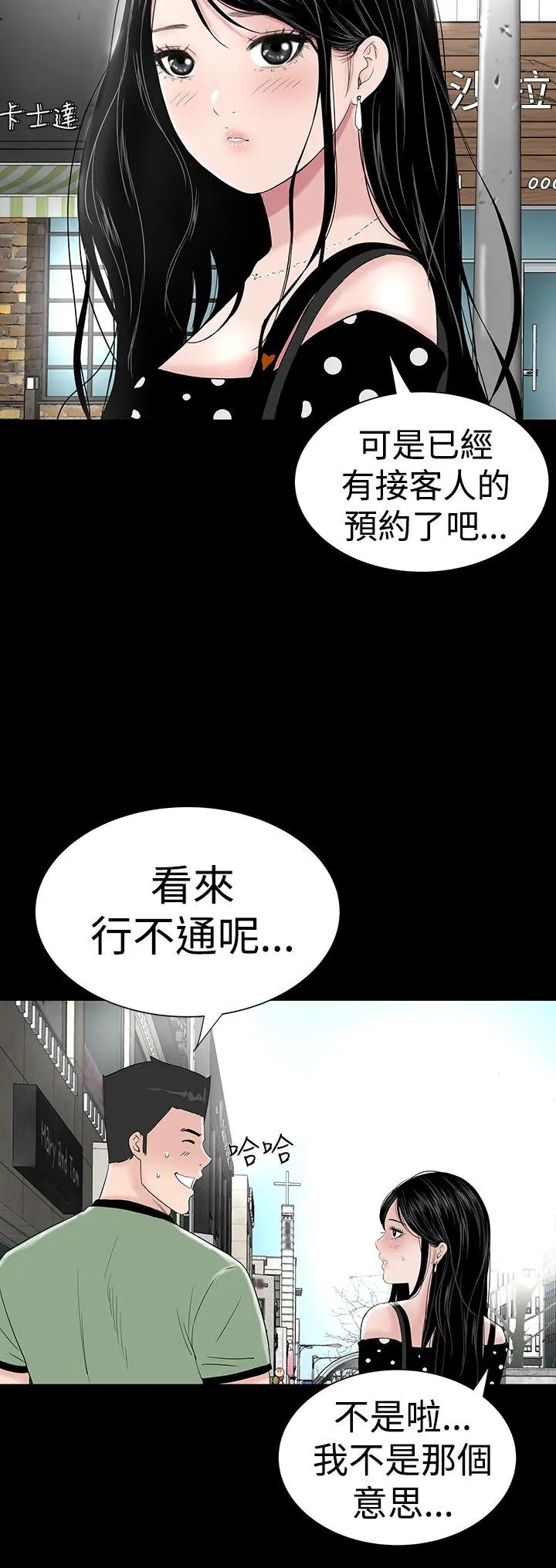 楼凤 第30话