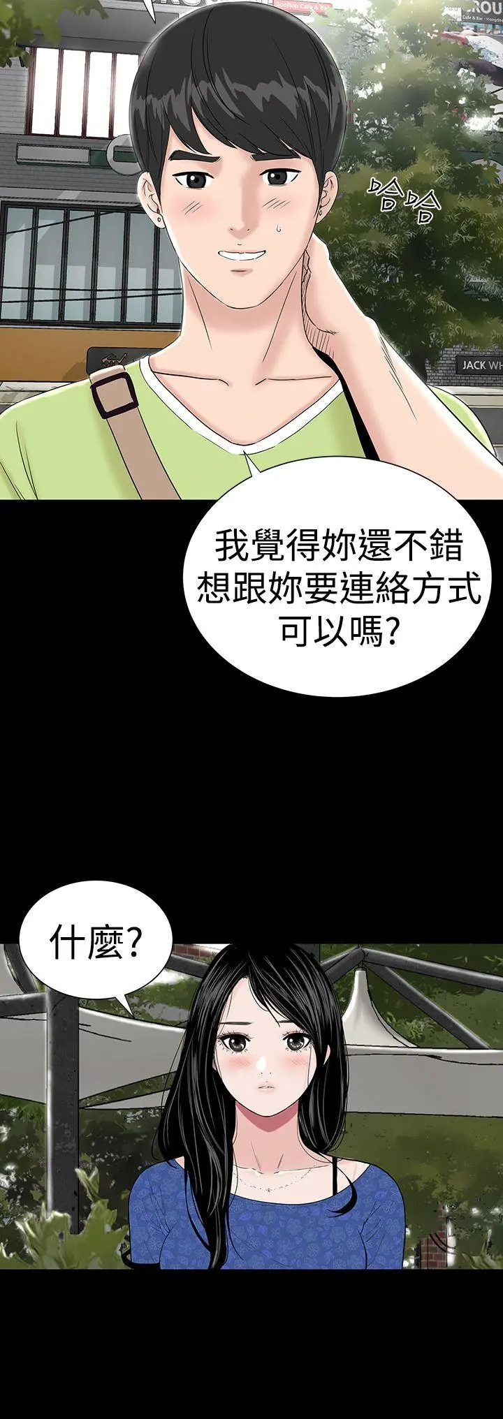 楼凤 第39话