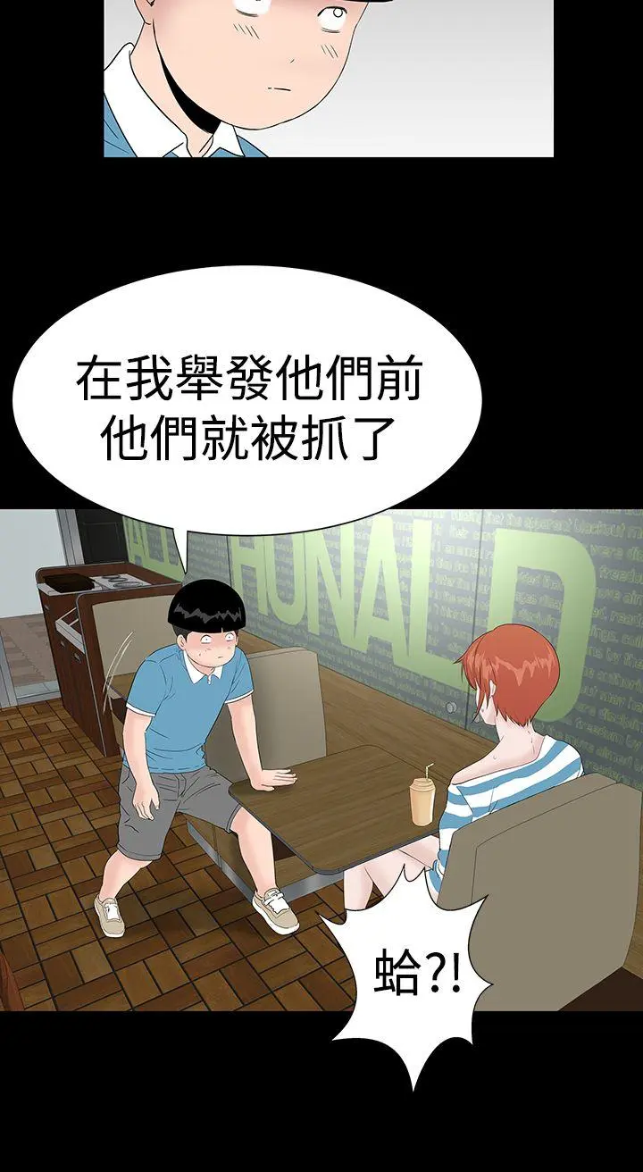 楼凤 最终话