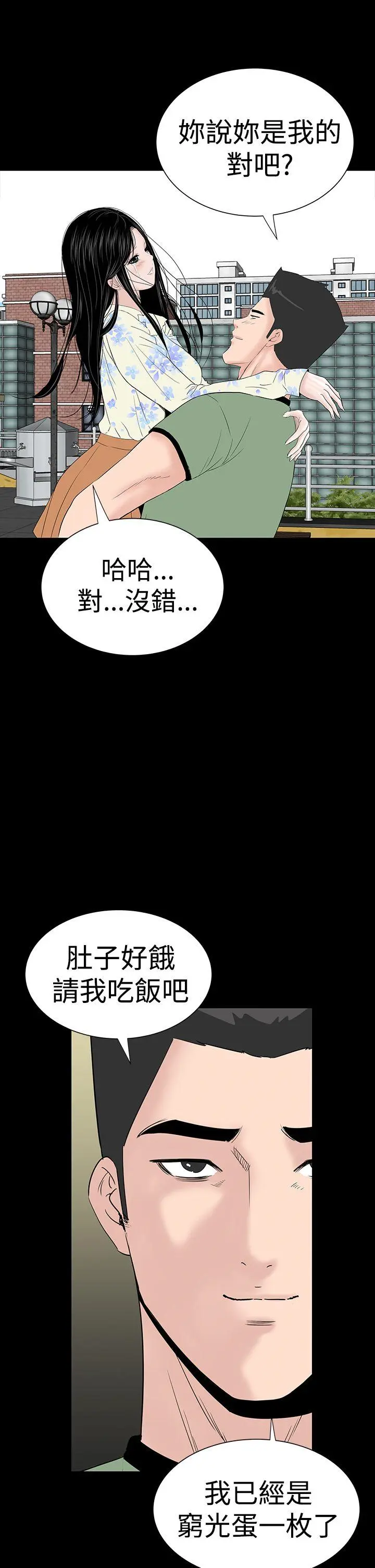 楼凤 最终话