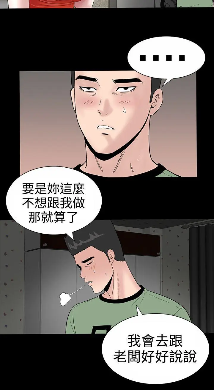 楼凤 第9话